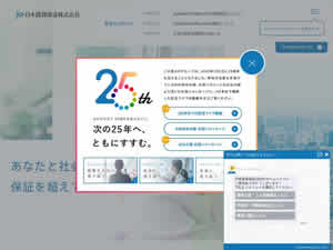 日本賃貸保証サイト画像